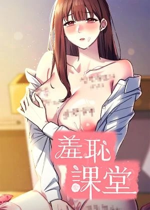 秘密教学在线看土豪热门日漫推荐